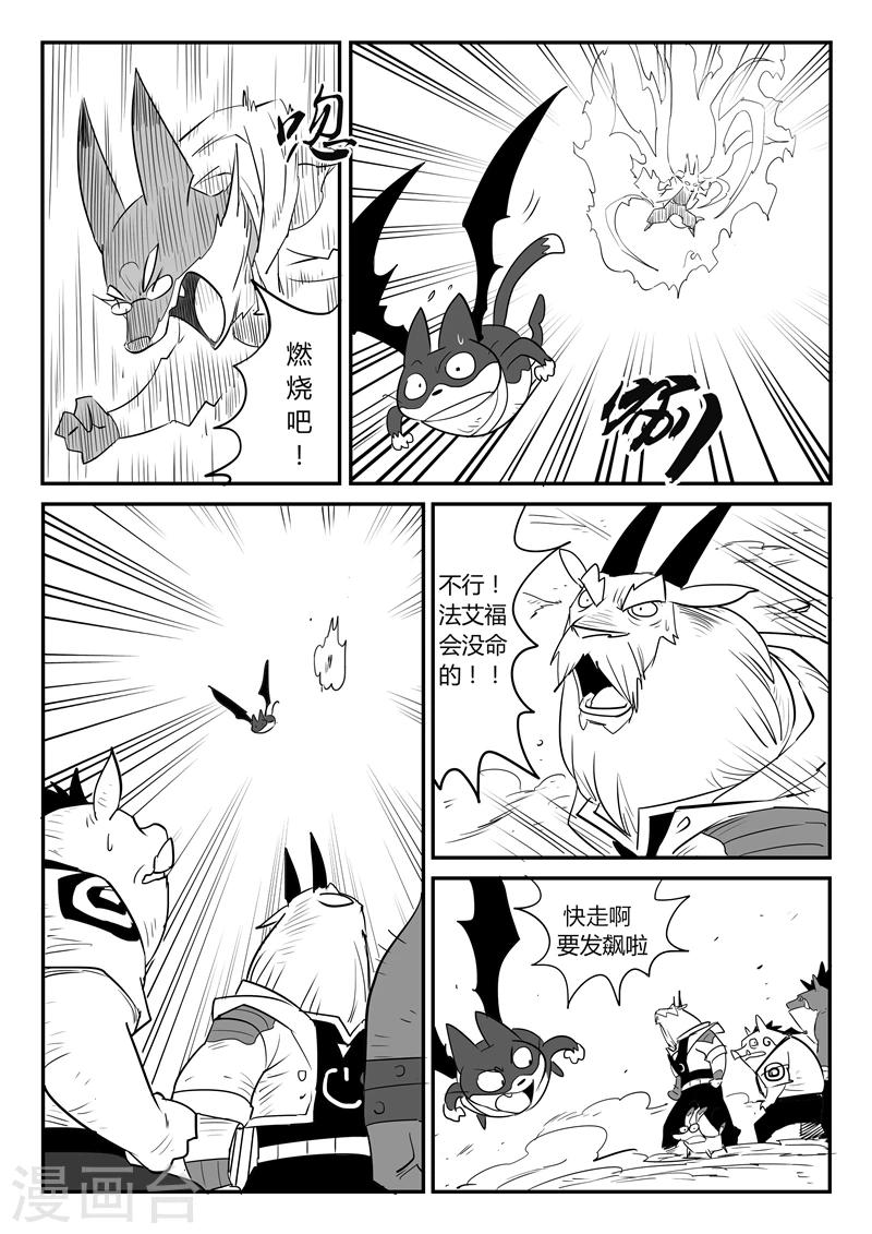 第42话 十万光箭6