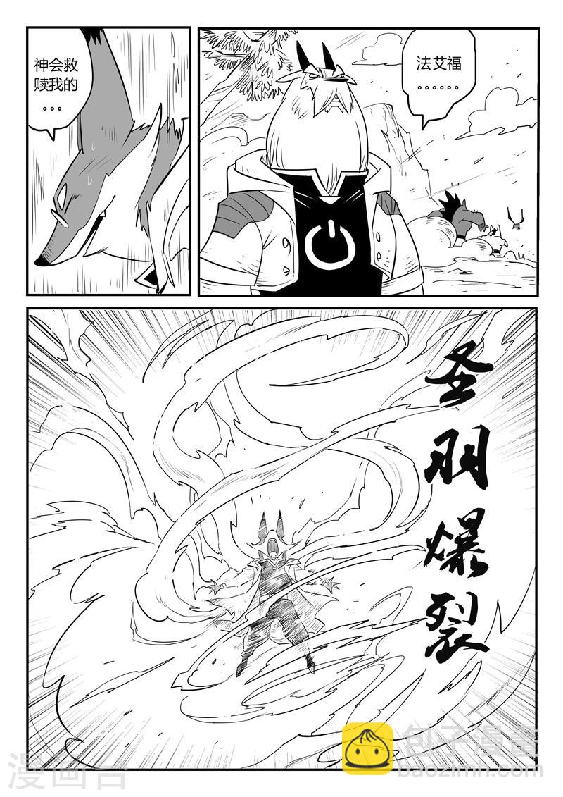 第42话 十万光箭7