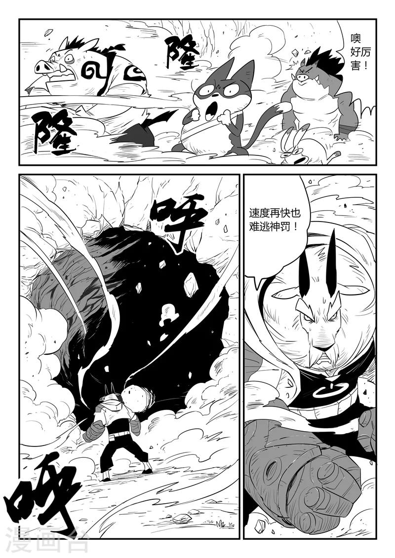 第44话 全员参战1