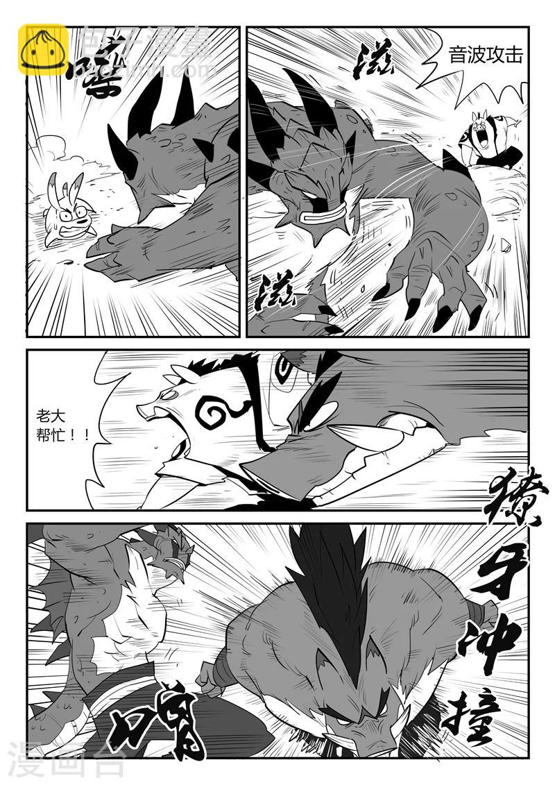 第44话 全员参战11