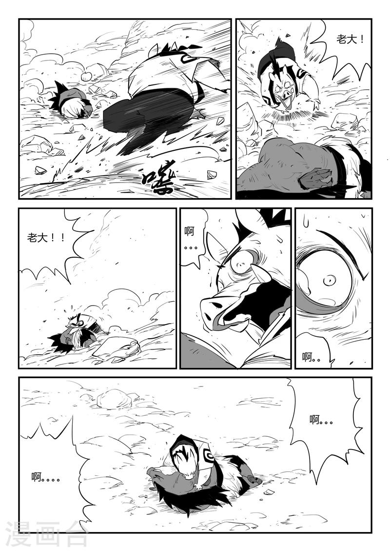 第45话 断牙10