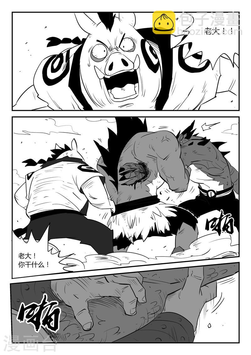 第45话 断牙3