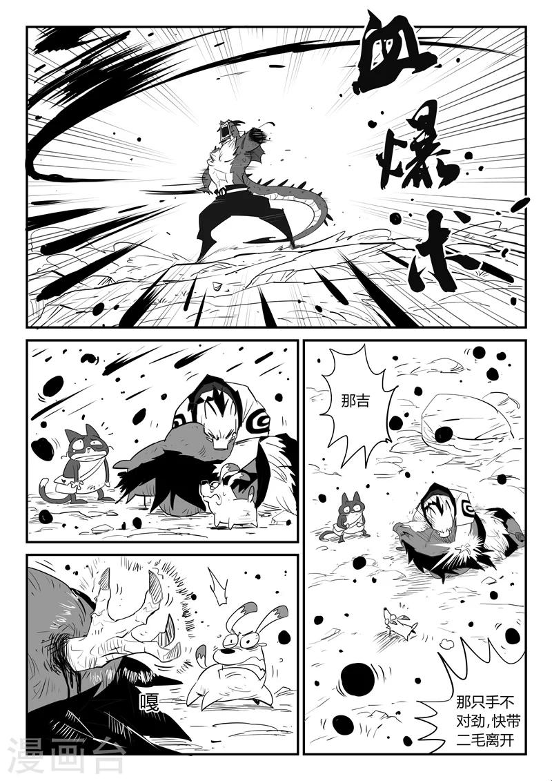 第46话 泯灭0