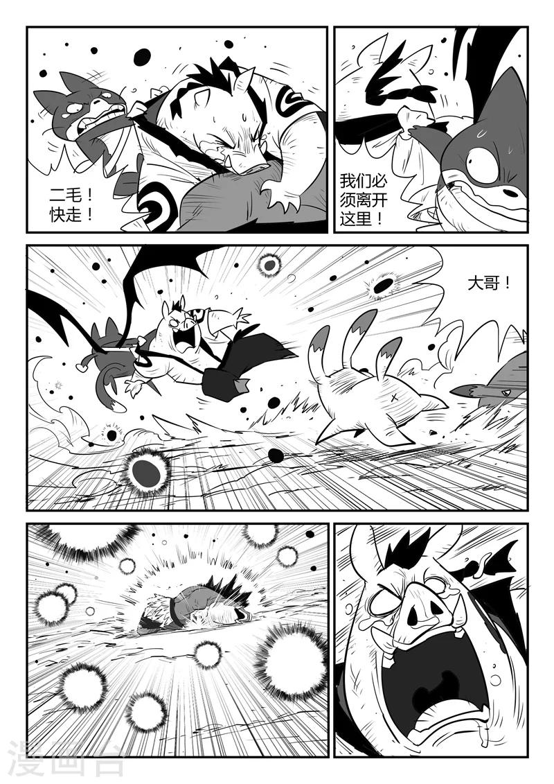 第46话 泯灭1