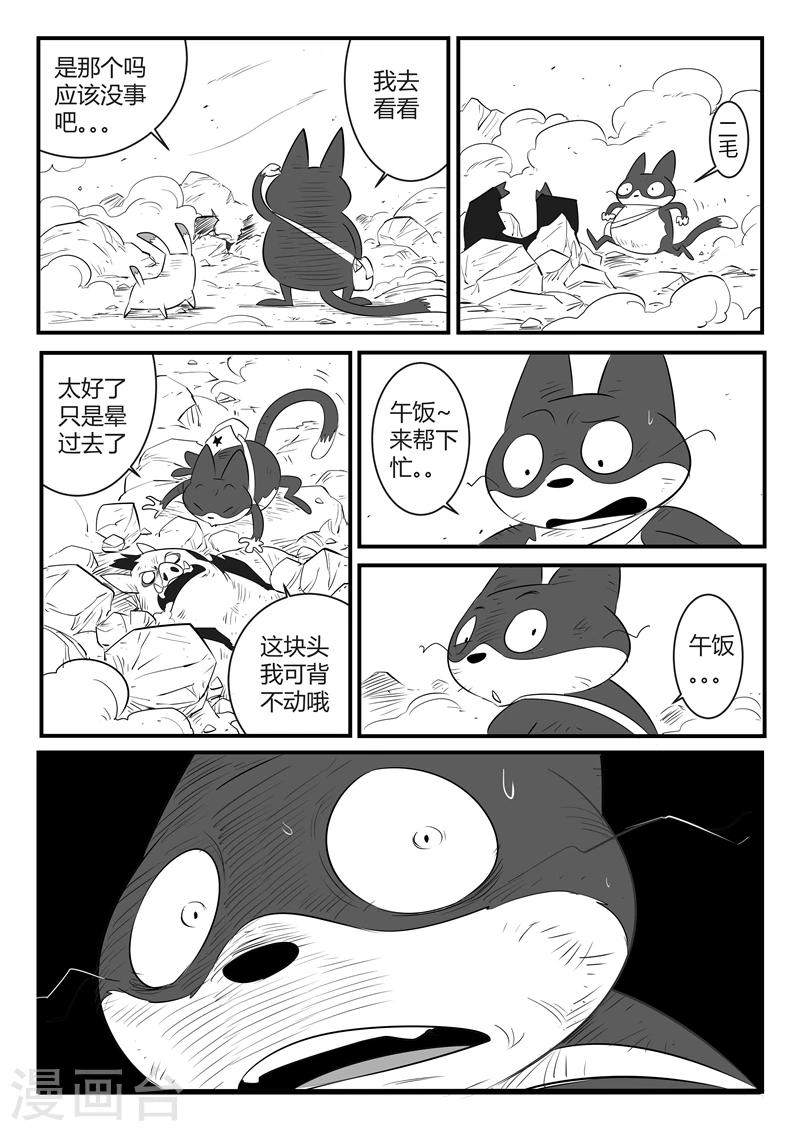 第46话 泯灭10