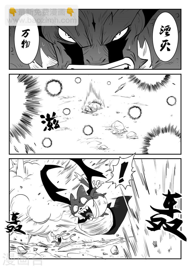 第46话 泯灭2