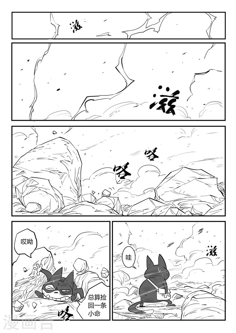 第46话 泯灭7
