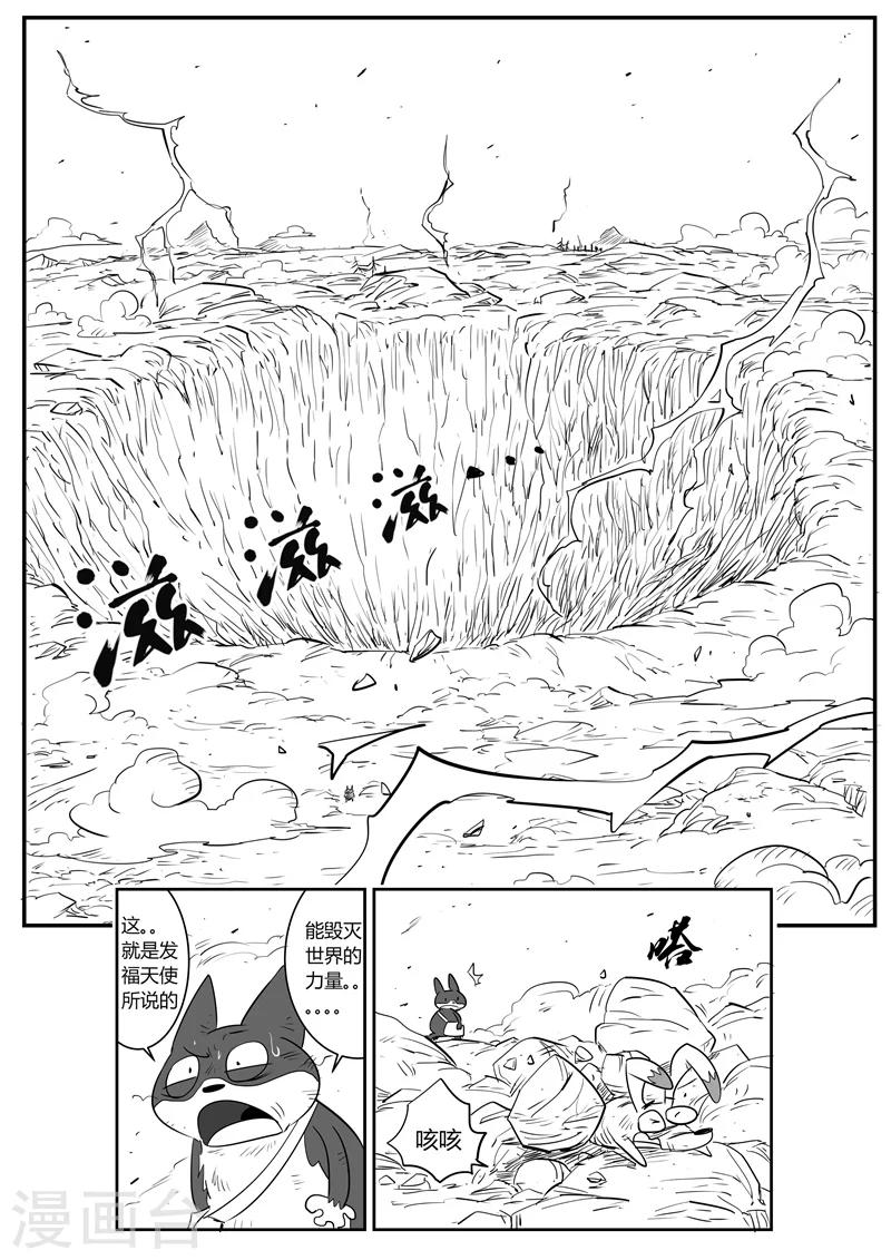 第46话 泯灭8