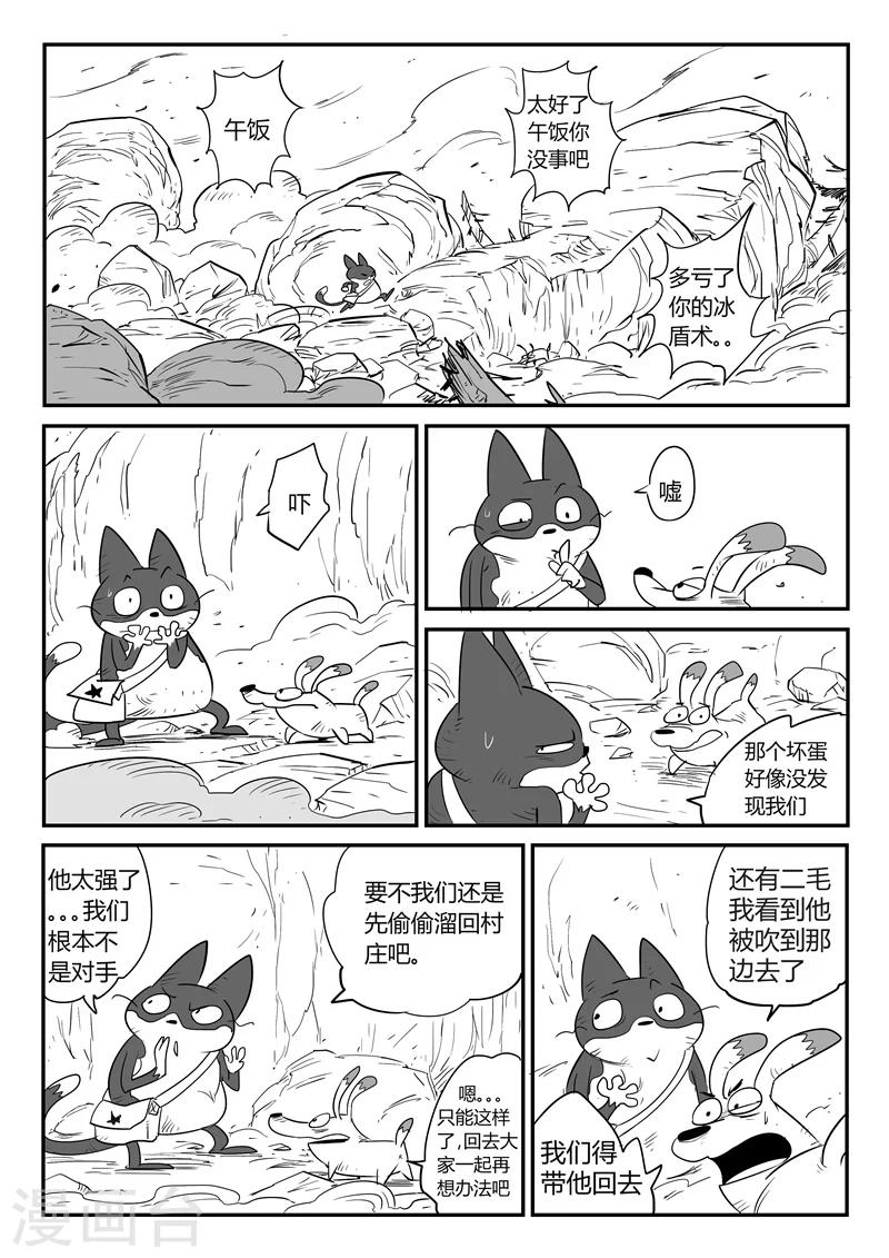 第46话 泯灭9