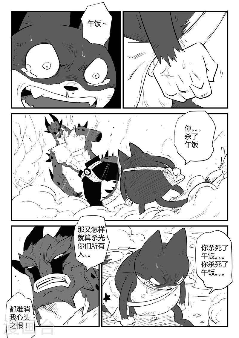 第47话 午饭！！4