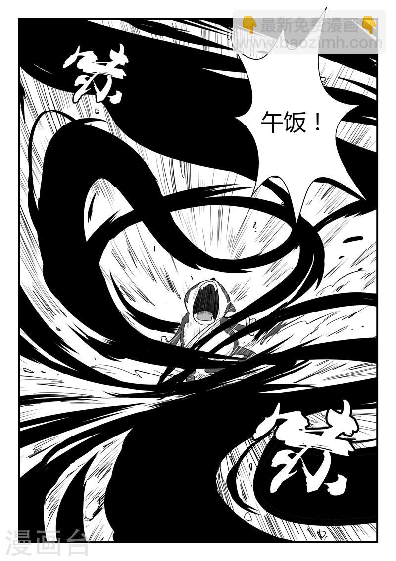 第47话 午饭！！6