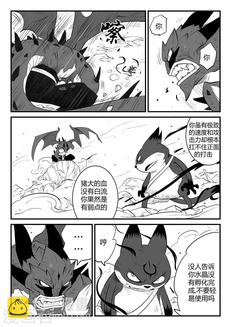 第48话 步步逼近4