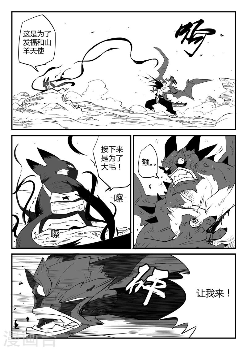 第49话 峰回路转7