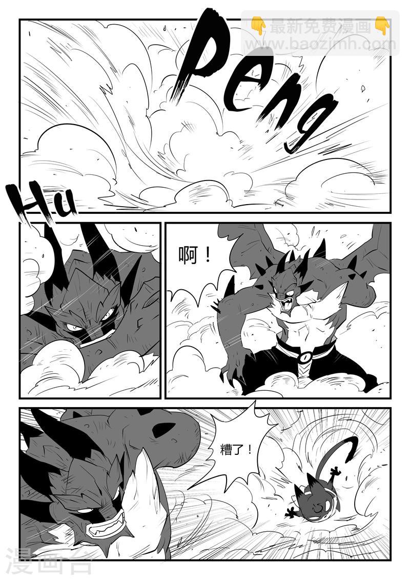 第50话  炼狱吐息1