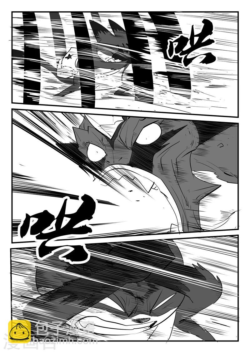 第50话  炼狱吐息10