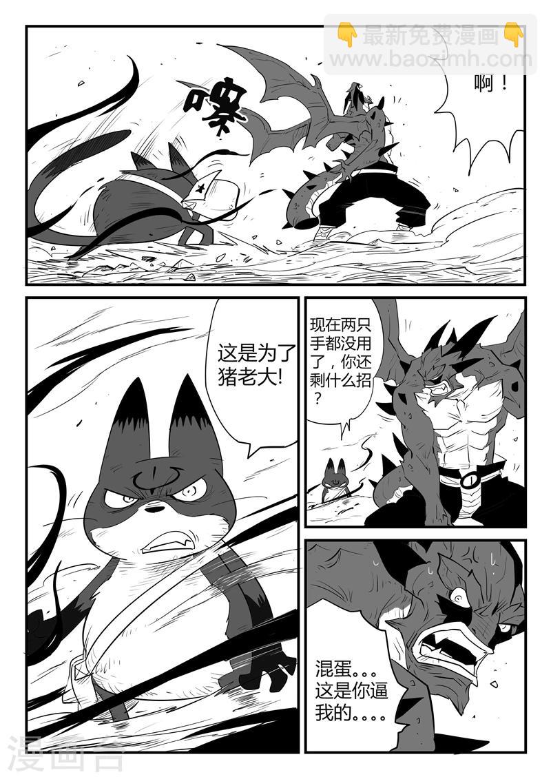 第50话  炼狱吐息3