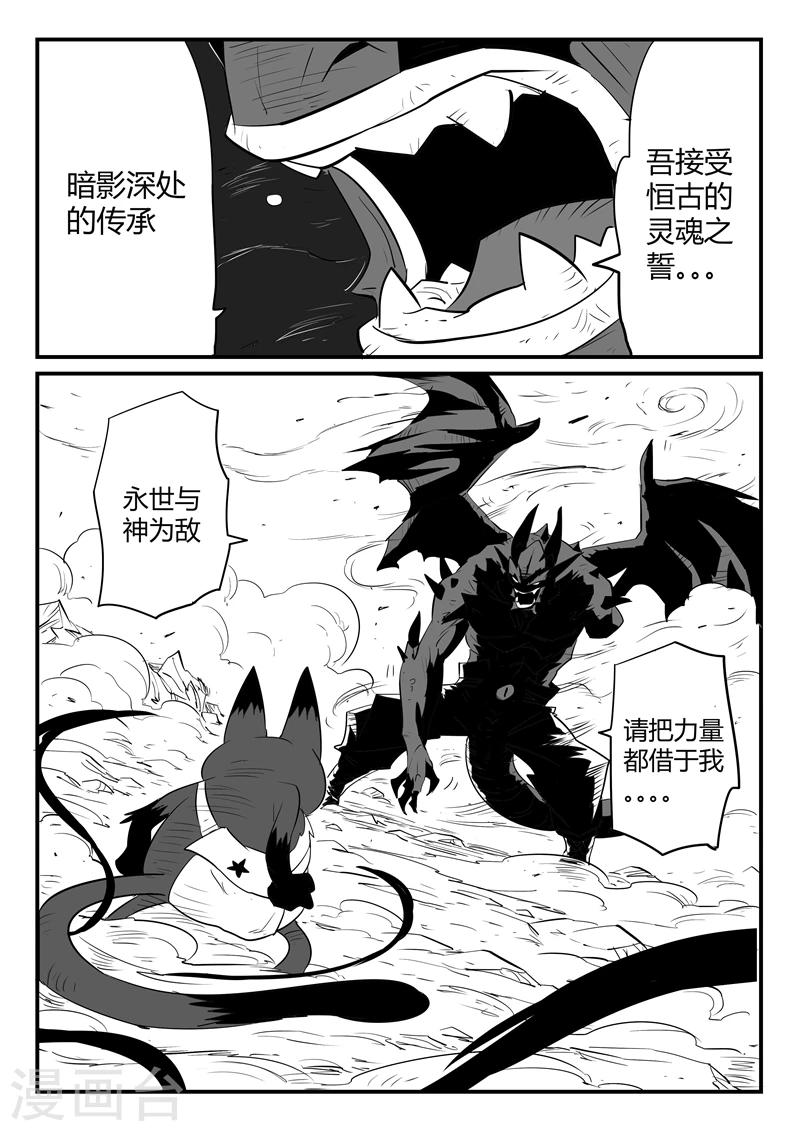 第50话  炼狱吐息4