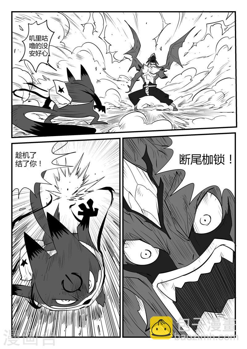 第50话  炼狱吐息6