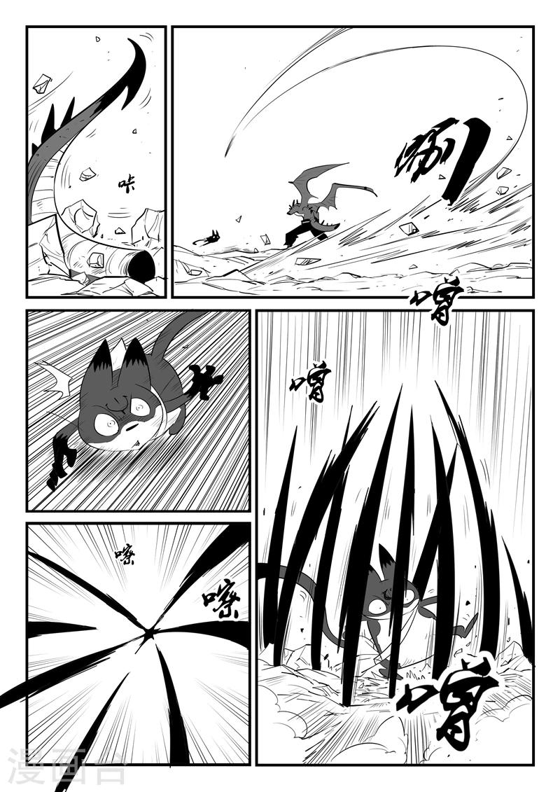 第50话  炼狱吐息7