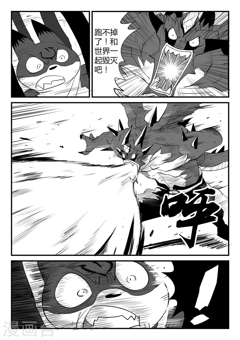第50话  炼狱吐息8