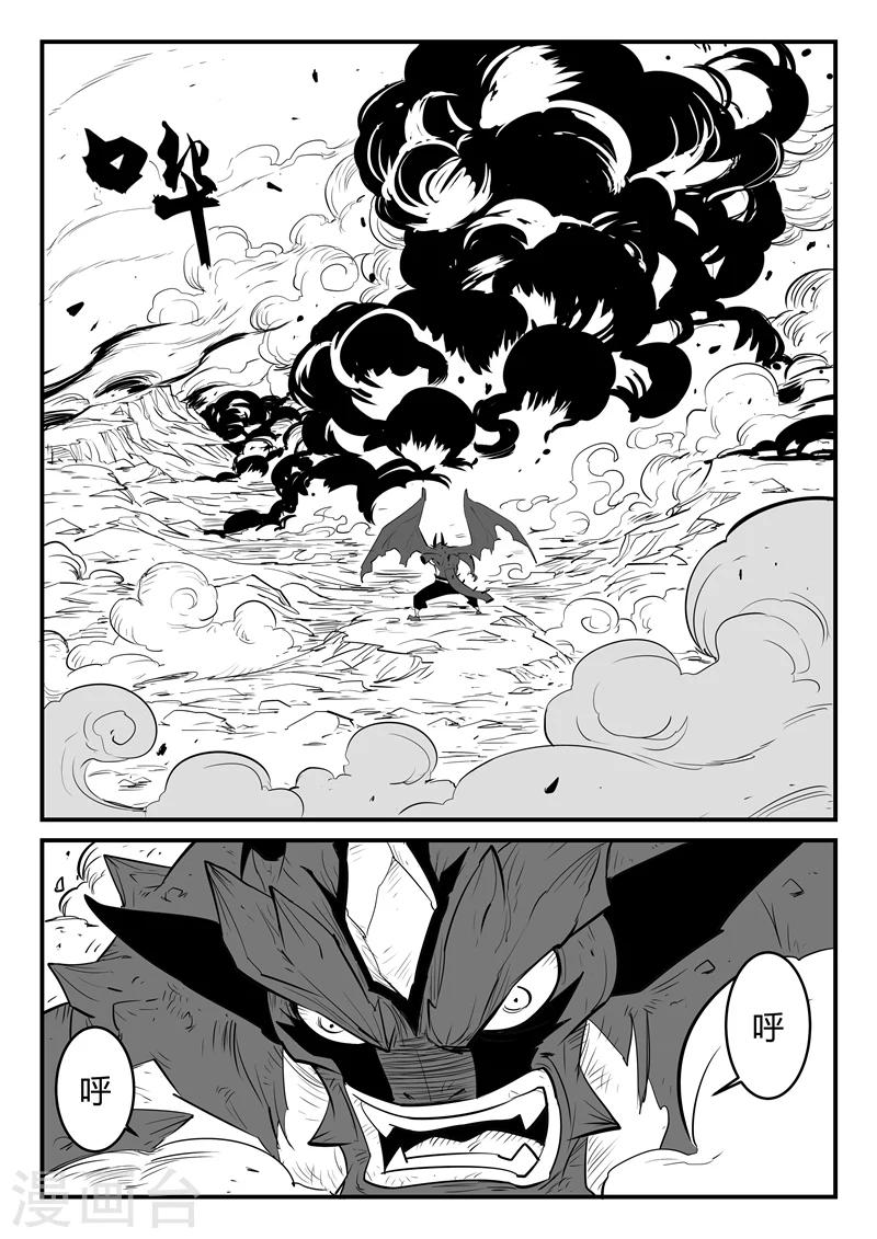 第51话 恶龙伏首0
