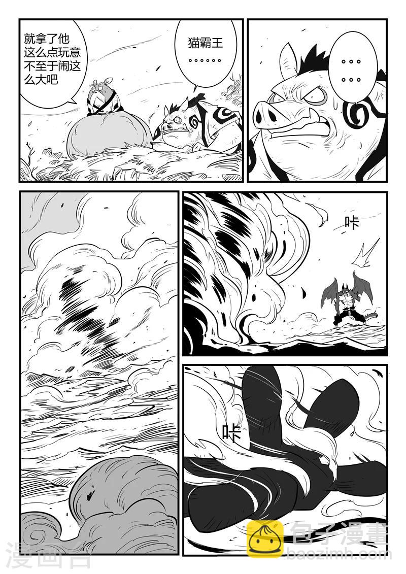 第51话 恶龙伏首1
