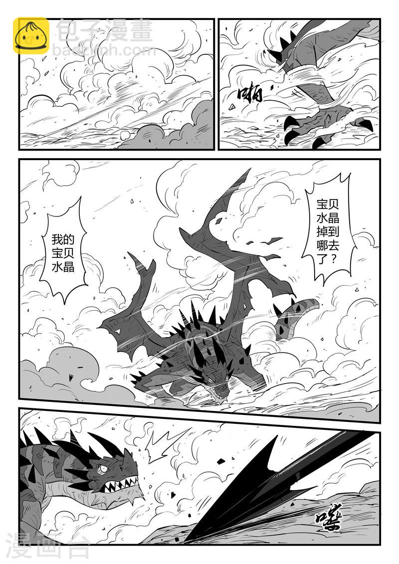 第51话 恶龙伏首8