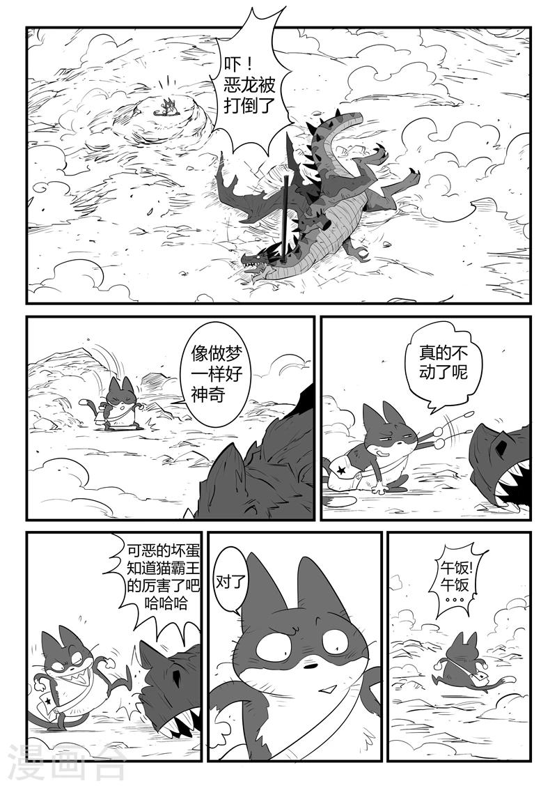 第52话 精灵索尔0