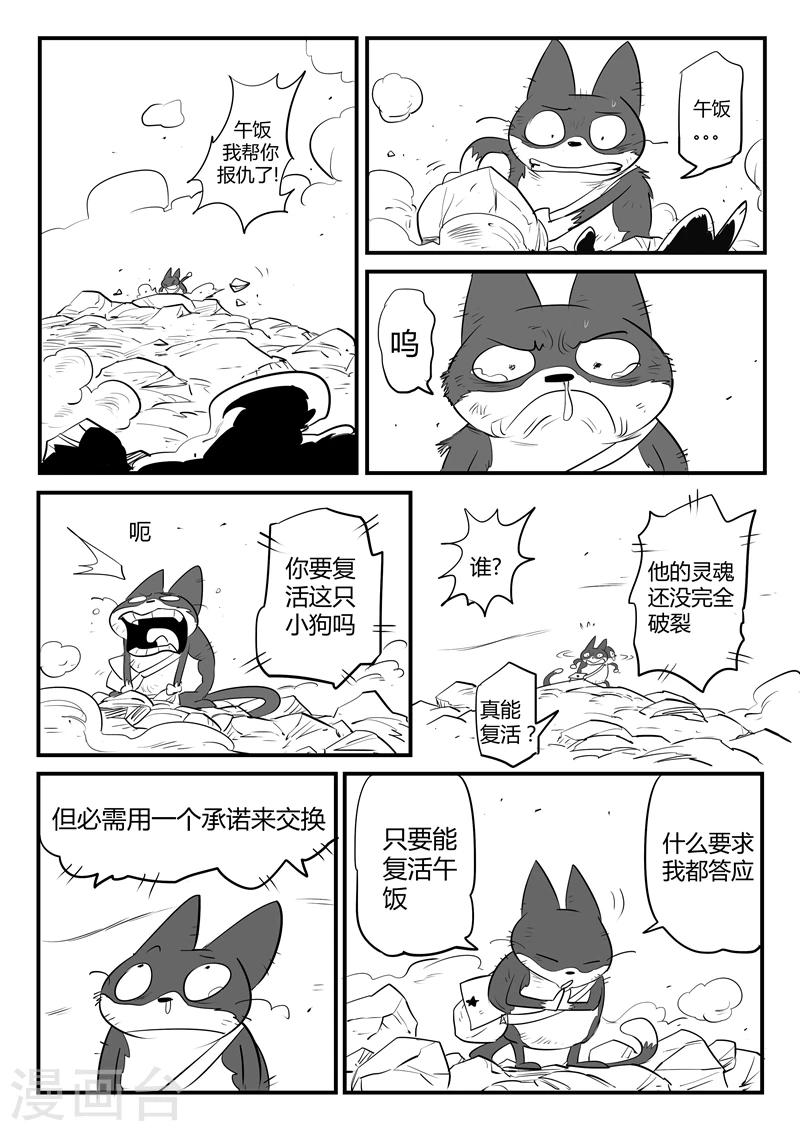 第52话 精灵索尔1