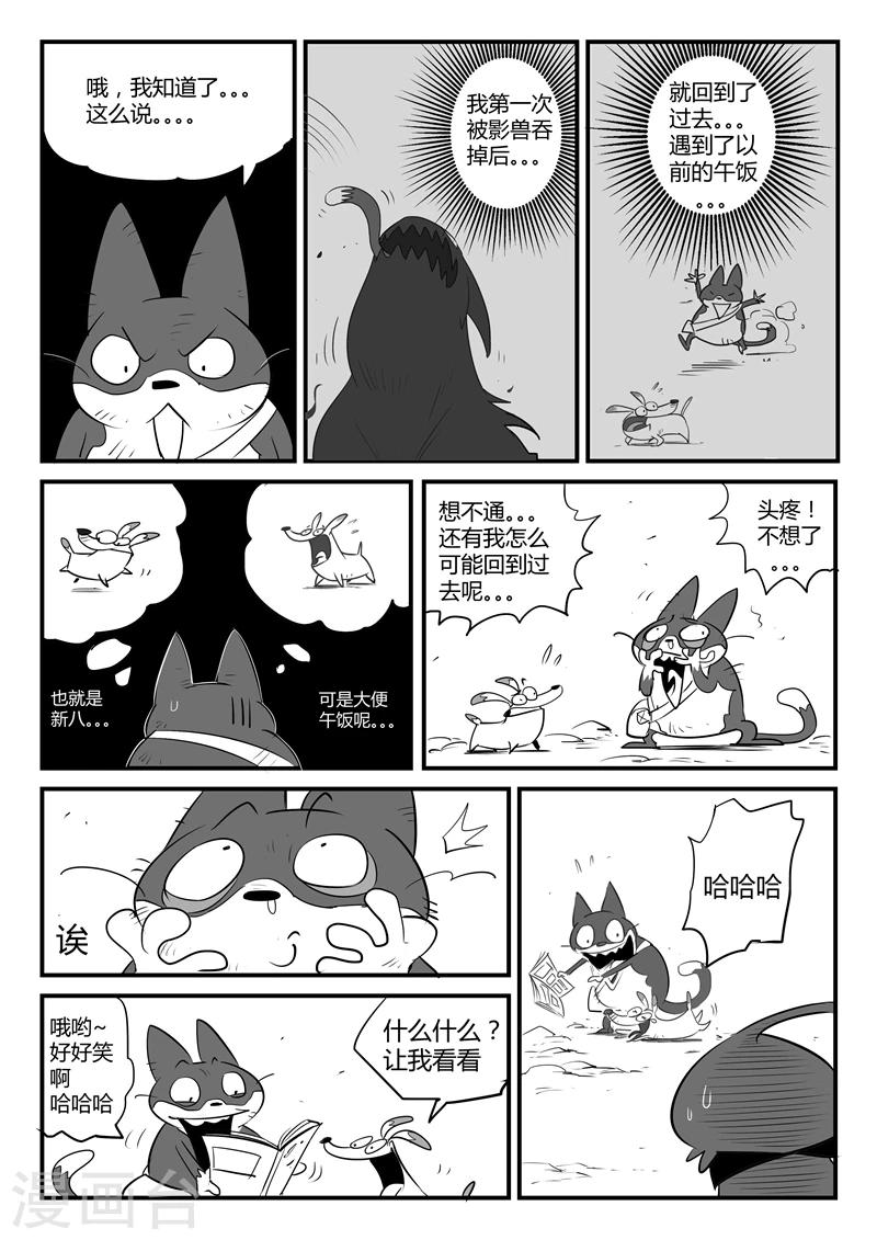 第52话 精灵索尔10