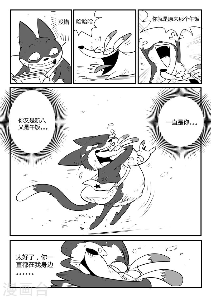 第52话 精灵索尔11
