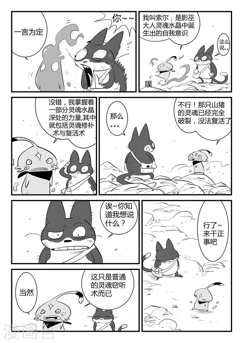 第52话 精灵索尔2