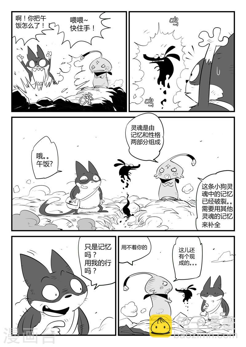 第52话 精灵索尔3