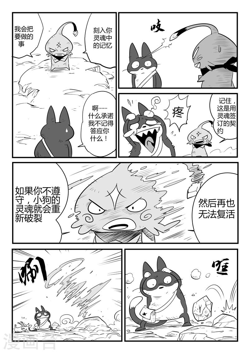 第53话 回到船村0