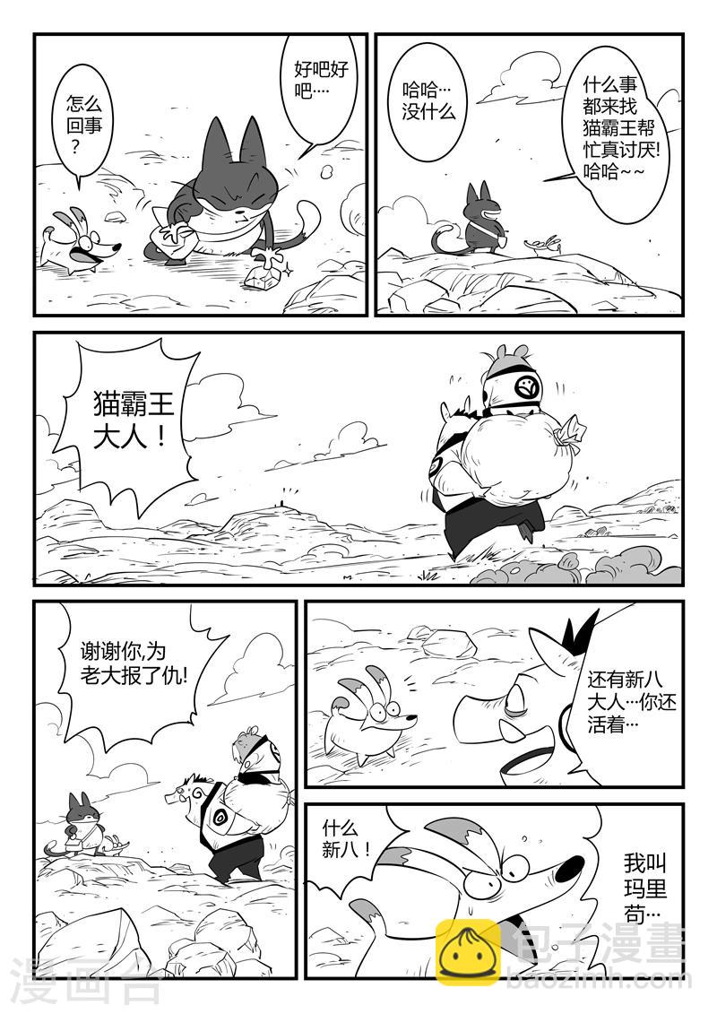 第53话 回到船村1