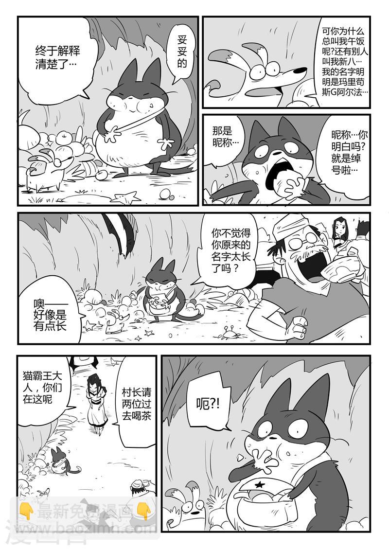 第53话 回到船村11