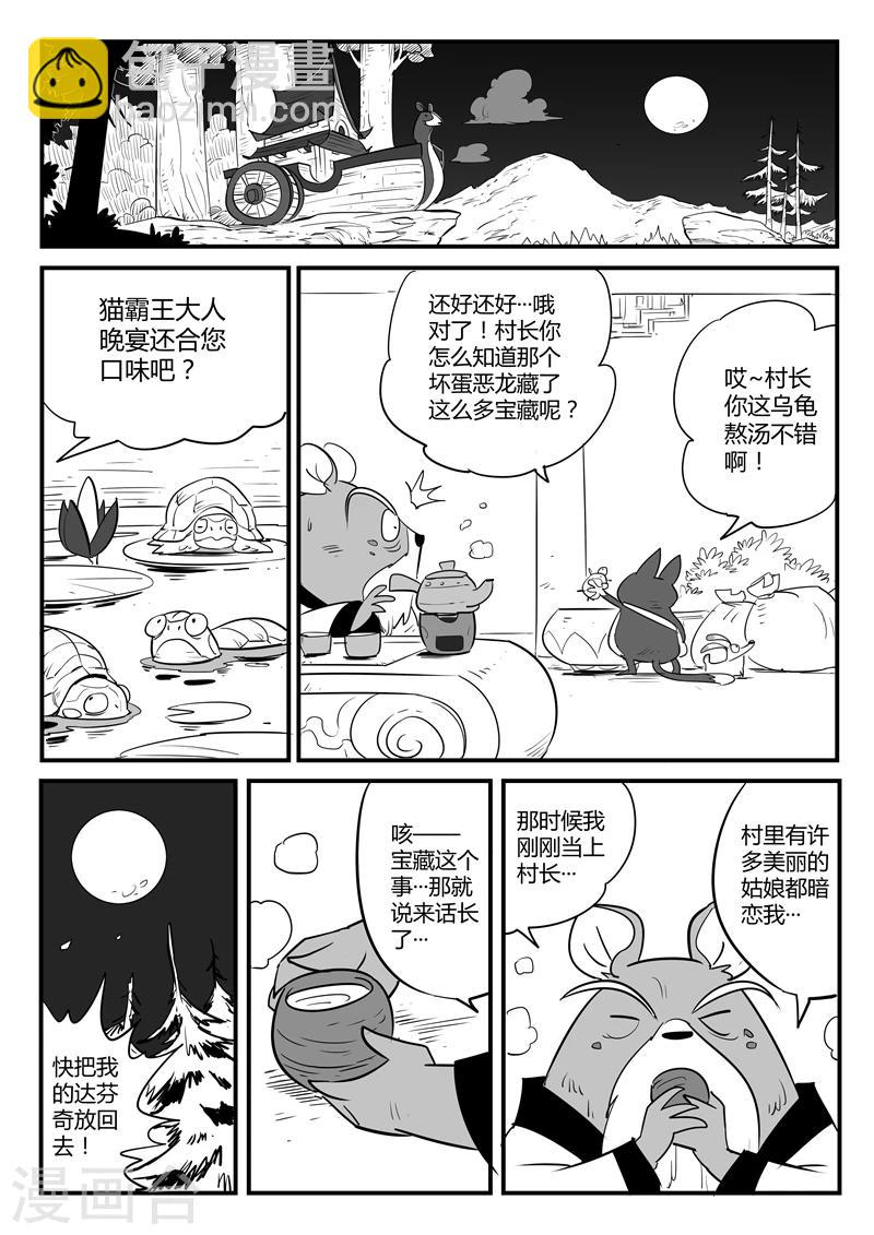 第53话 回到船村12