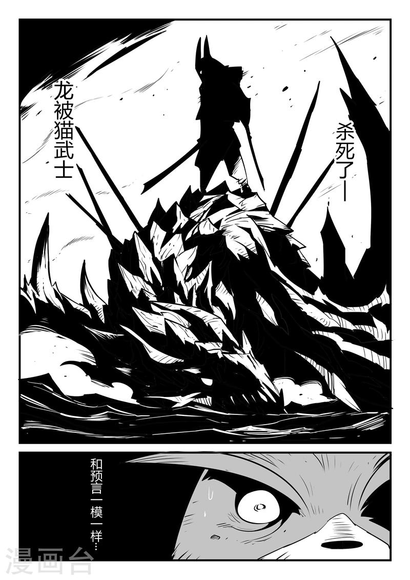 第53话 回到船村3