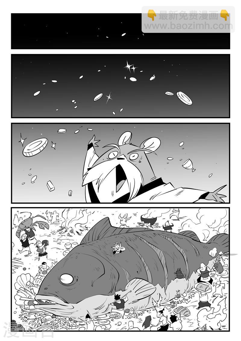 第53话 回到船村9