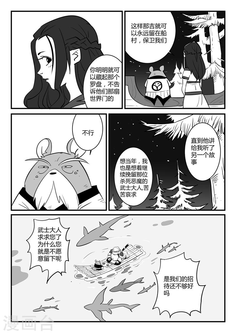 第54话 村长的故事10