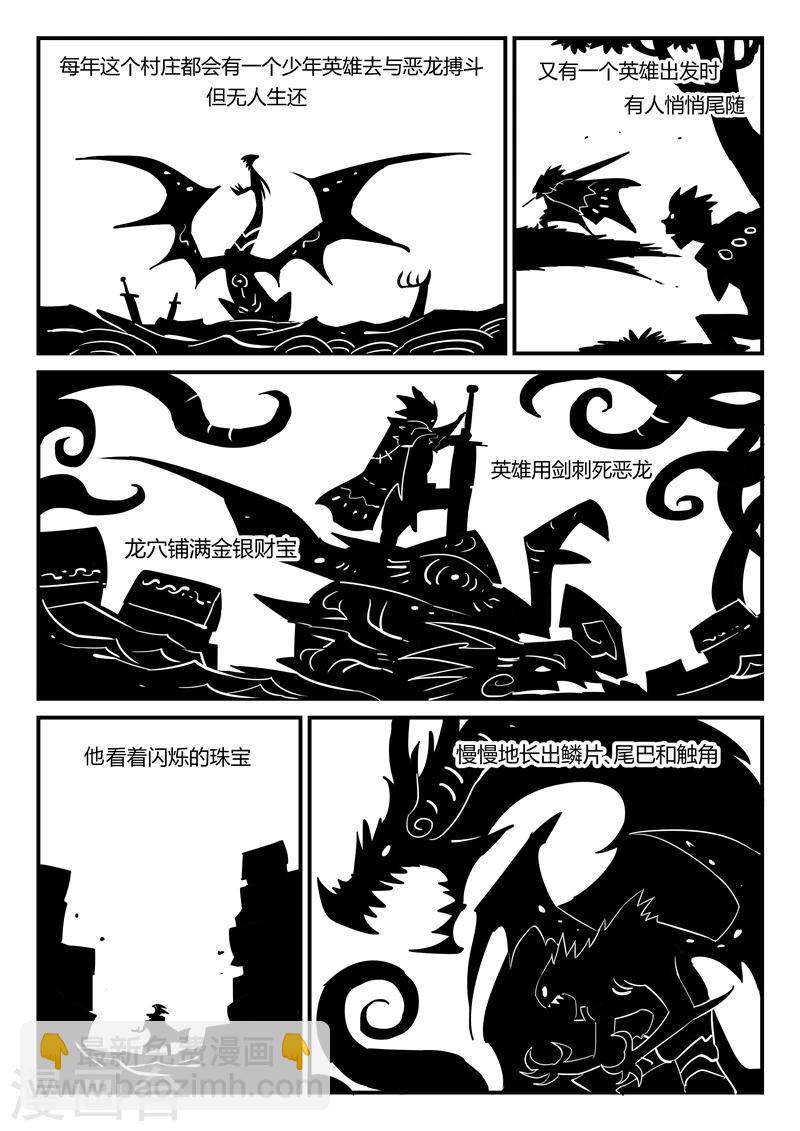 第54话 村长的故事12