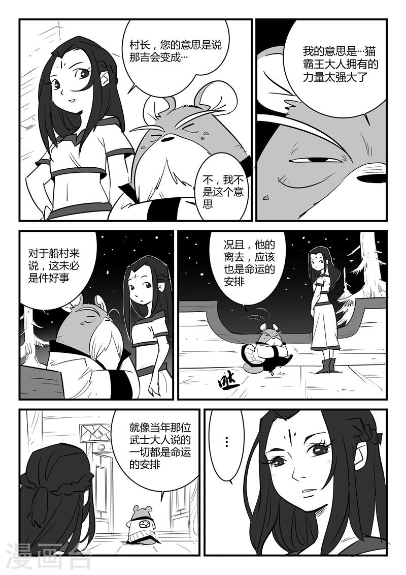 第55话 告别船村0