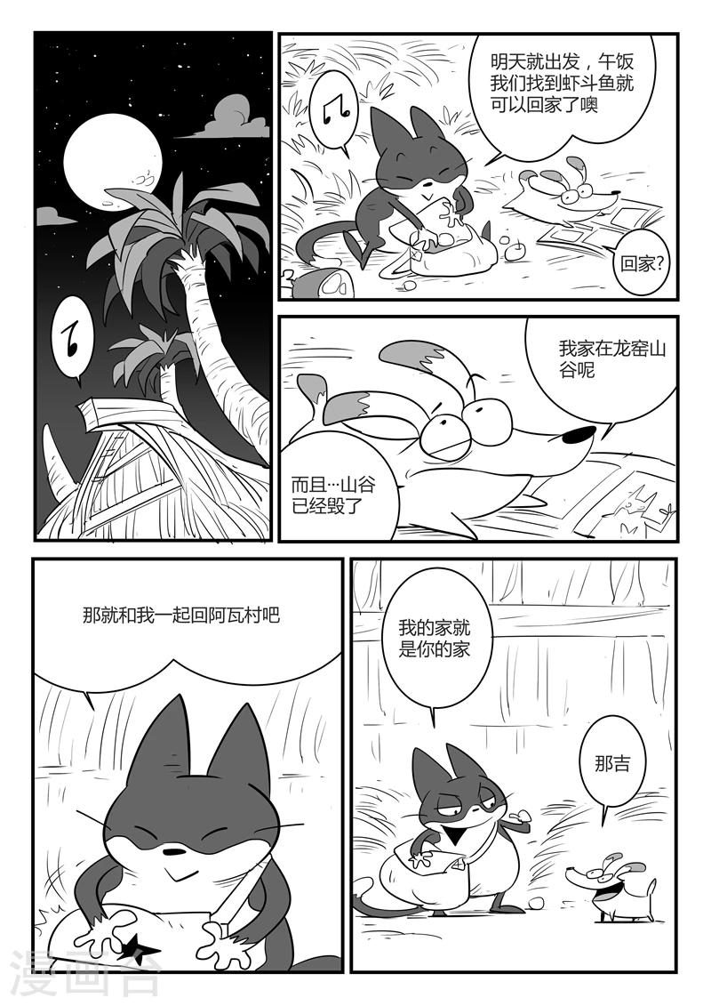 第55话 告别船村1