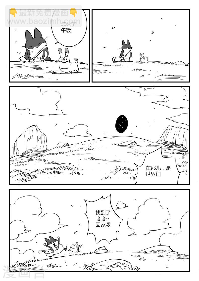 第55话 告别船村10