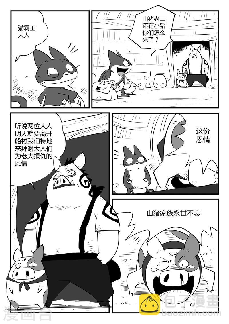 第55话 告别船村2
