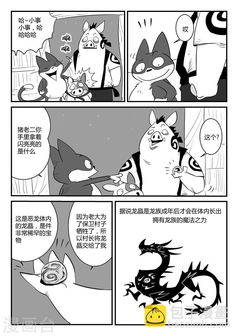 第55话 告别船村3