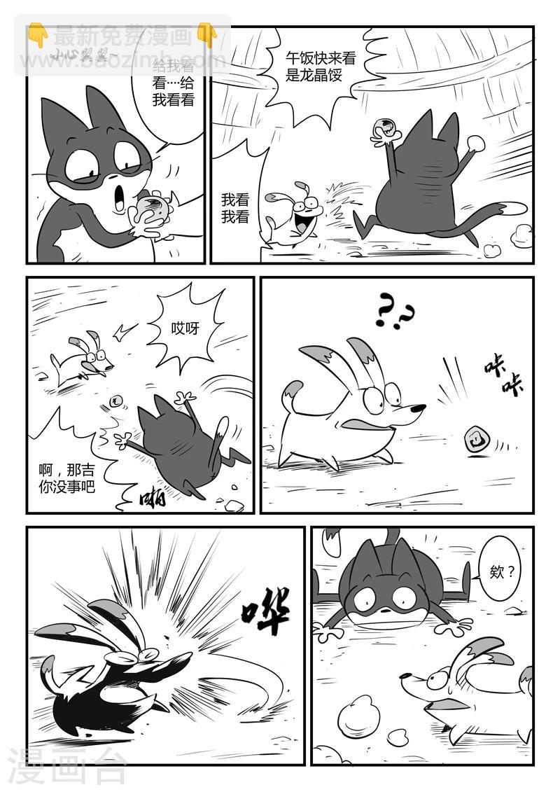 第55话 告别船村4