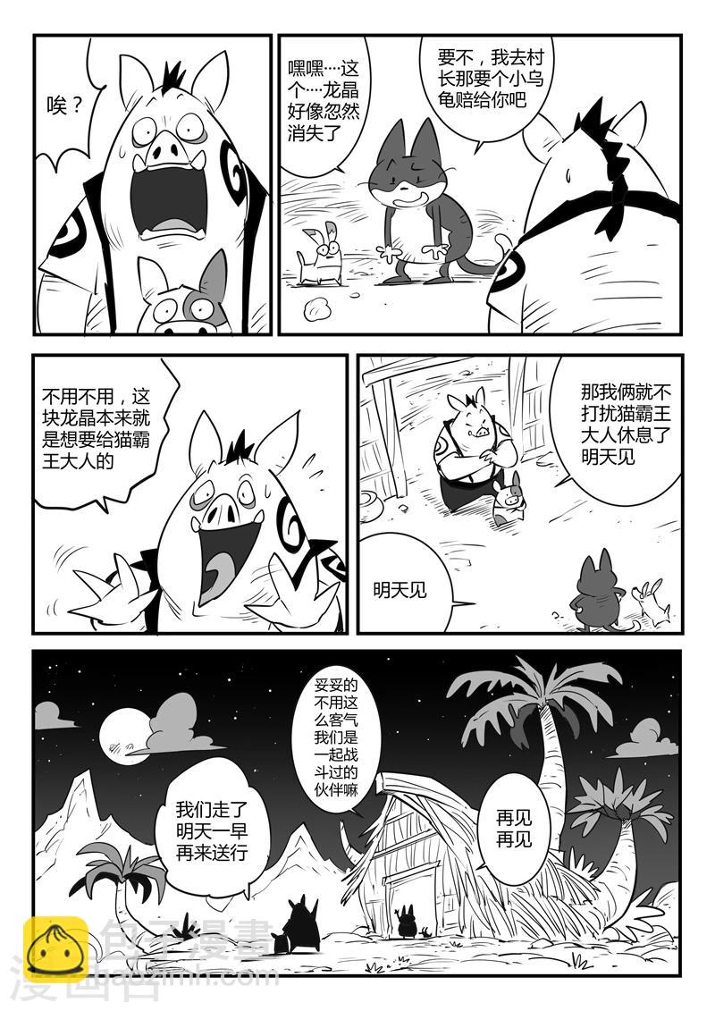 第55话 告别船村5