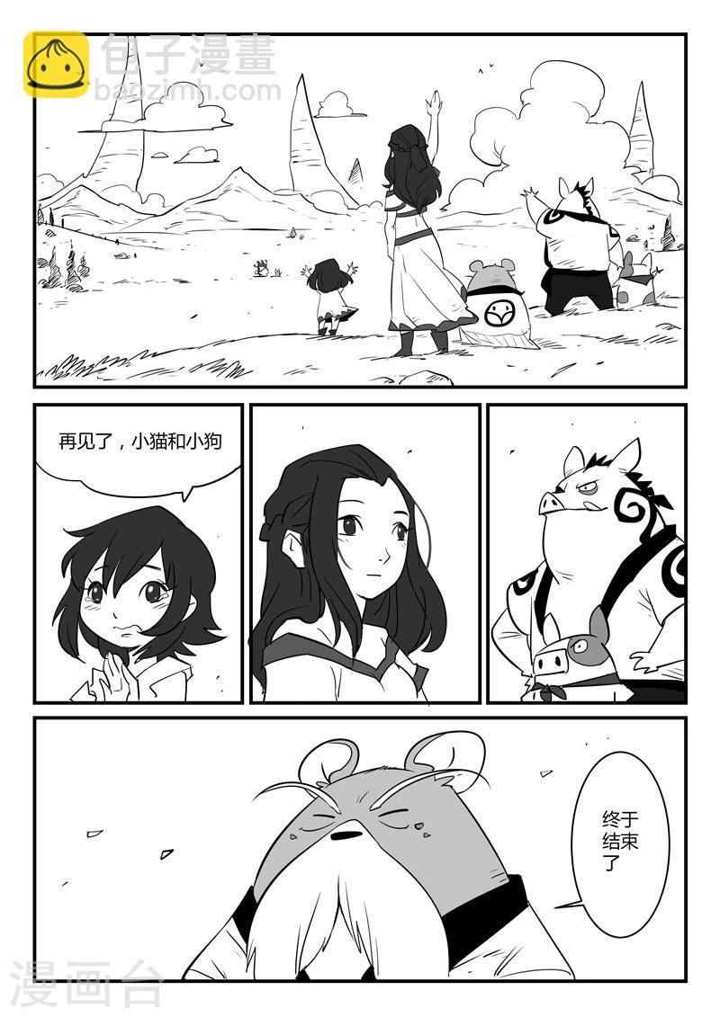 第55话 告别船村8