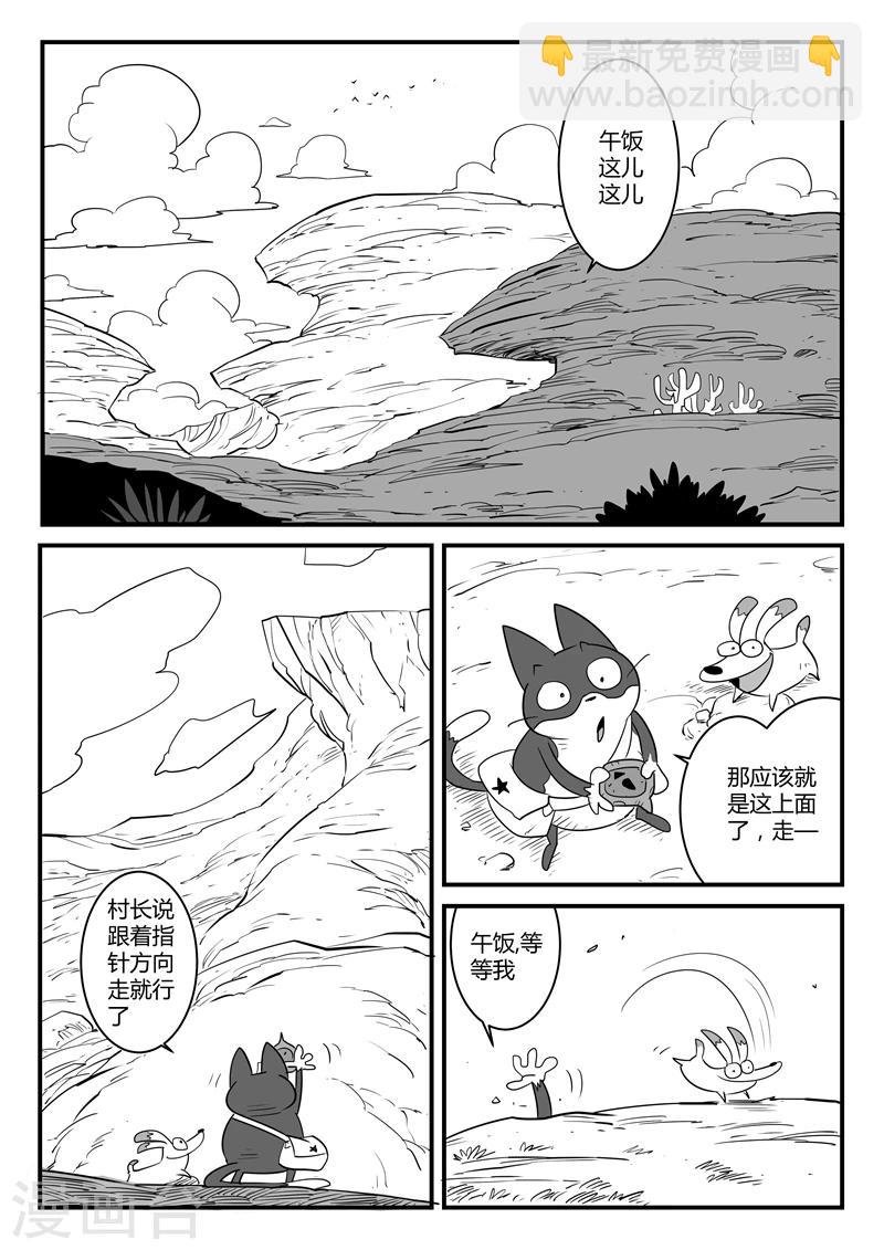 第55话 告别船村9